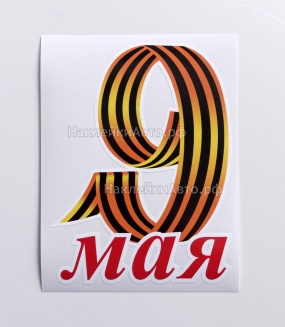 �������� �� ���� "9 ���"