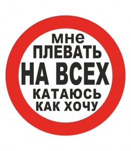 �������� "������� ��� ����"