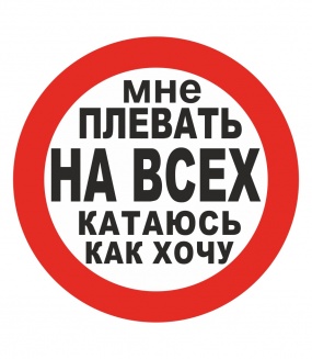 �������� "������� ��� ����"