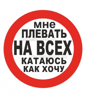 �������� "������� ��� ����"