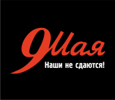 �������� "9 ���" � �����